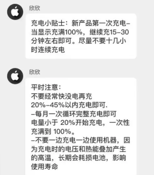 团风苹果14维修分享iPhone14 充电小妙招 