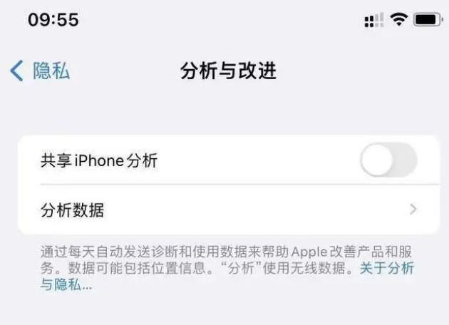 团风苹果手机维修分享iPhone如何关闭隐私追踪 