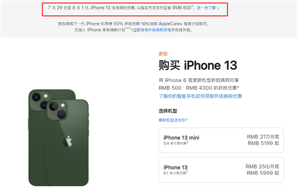 团风苹果13维修分享现在买iPhone 13划算吗 