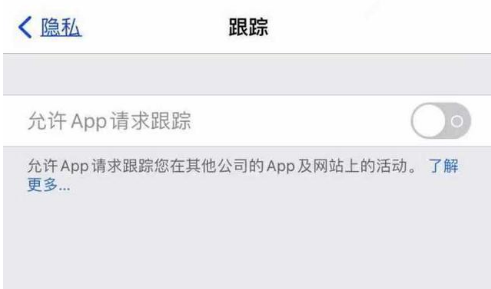 团风苹果13维修分享使用iPhone13时如何保护自己的隐私 