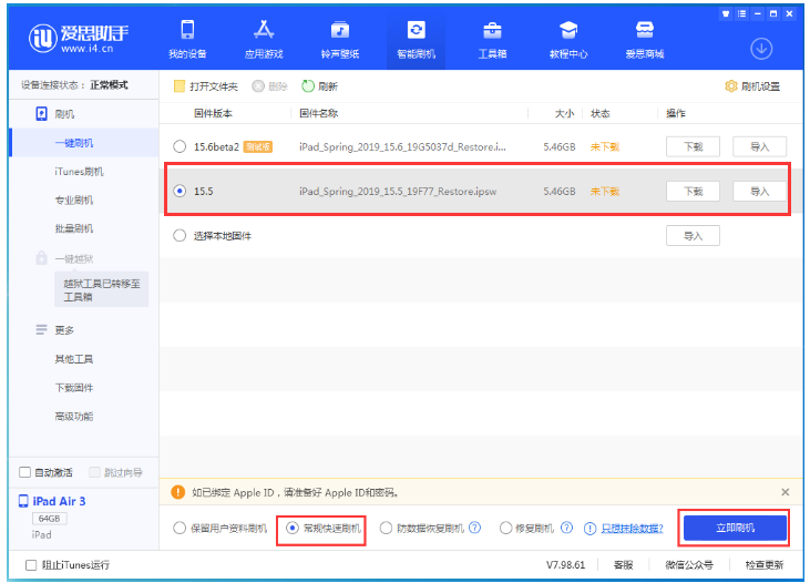 团风苹果手机维修分享iOS 16降级iOS 15.5方法教程 