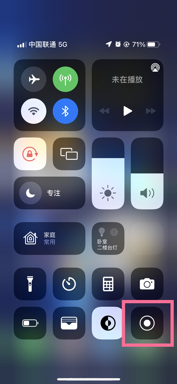 团风苹果13维修分享iPhone 13屏幕录制方法教程 