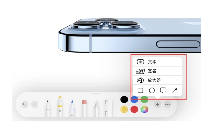 团风苹果手机维修分享如何在iOS 15中编辑PDF文档 