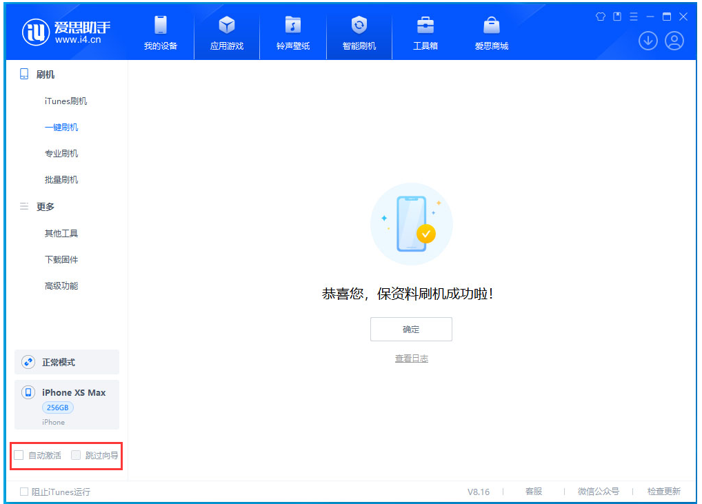 团风苹果手机维修分享iOS 17.4.1正式版升级 