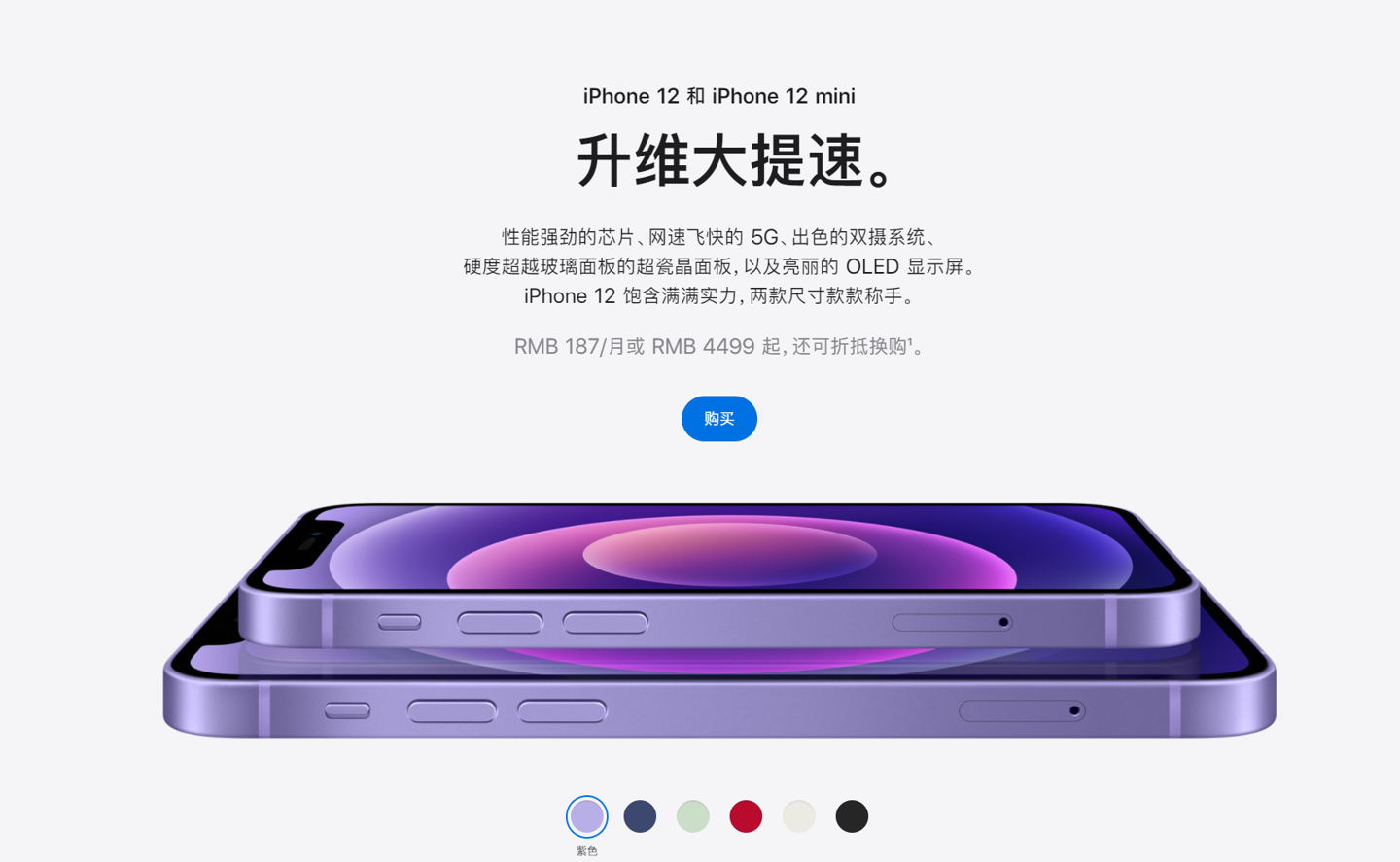 团风苹果手机维修分享 iPhone 12 系列价格降了多少 