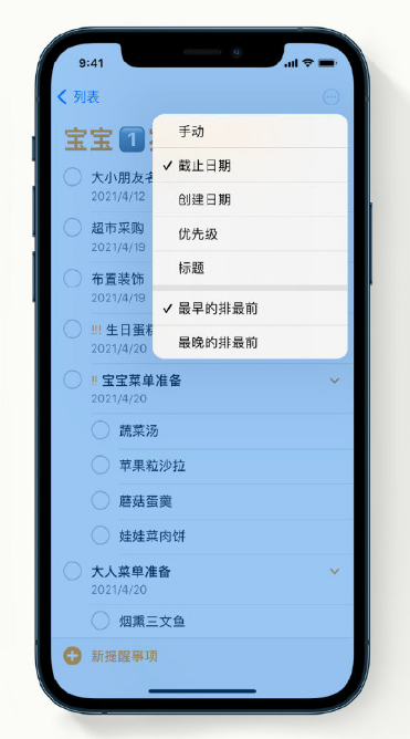 团风苹果手机维修分享iPhone 12 小技巧 