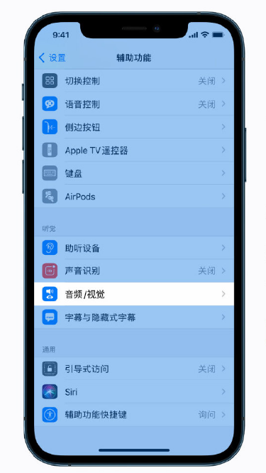 团风苹果手机维修分享iPhone 12 小技巧 