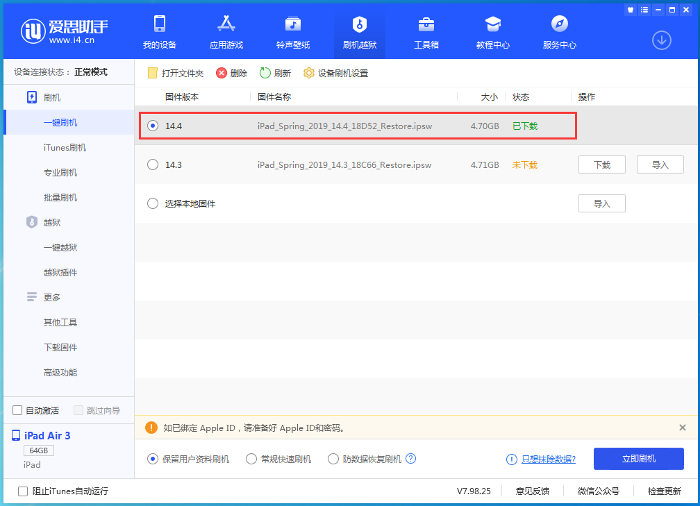 团风苹果手机维修分享iPhone 12 提示“无法检查更新”导致不能正常升级怎么办 