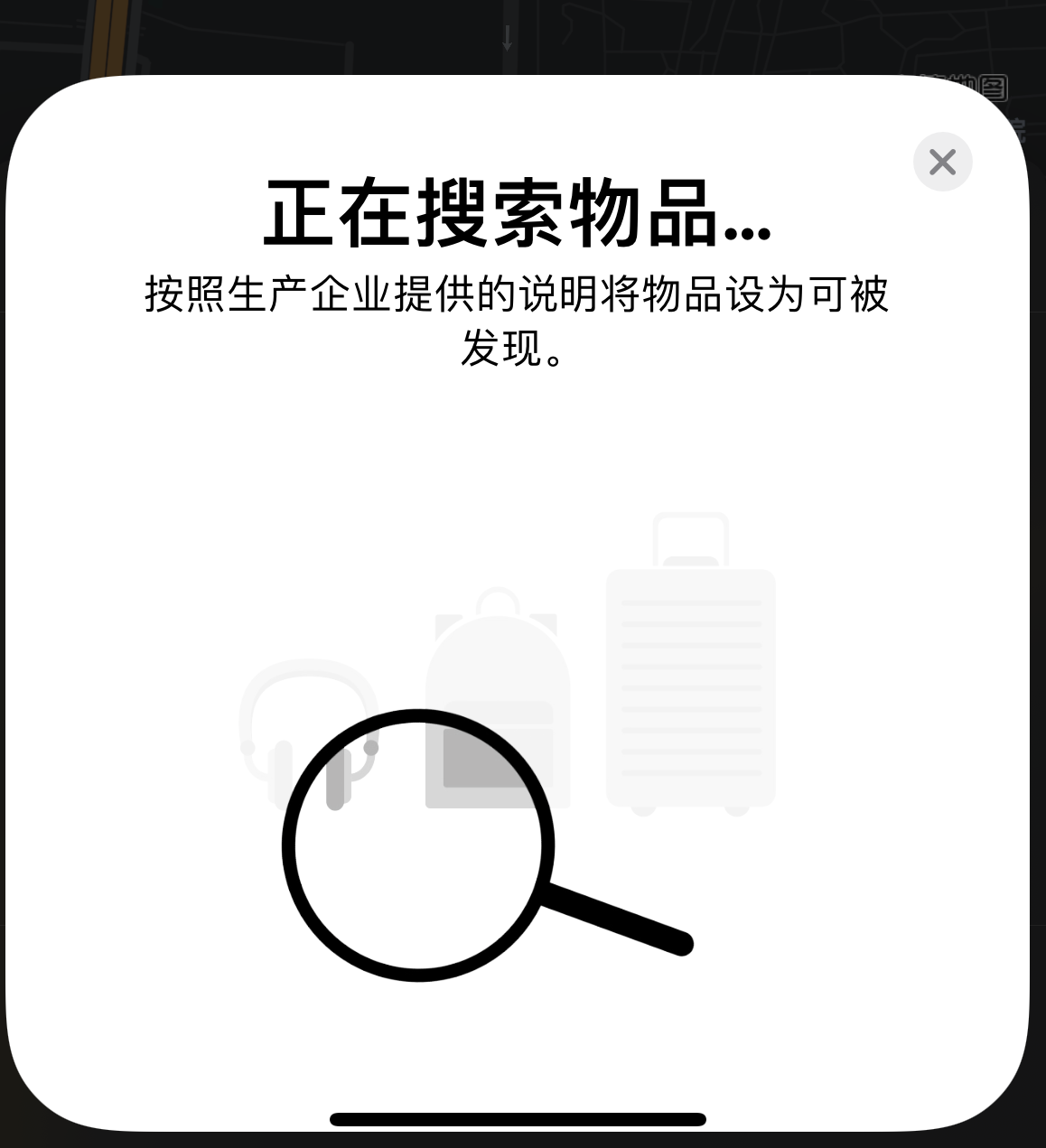 团风苹果手机维修分享iOS 14.3 隐藏项目 