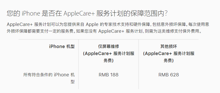 团风苹果手机维修分享苹果 iPhone 12 官方维修价格是多少 
