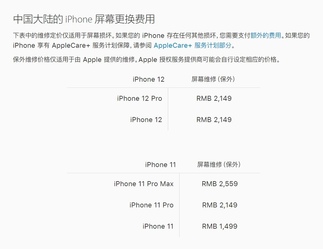 团风苹果手机维修分享iPhone 12/12 Pro 更换屏幕多少钱 