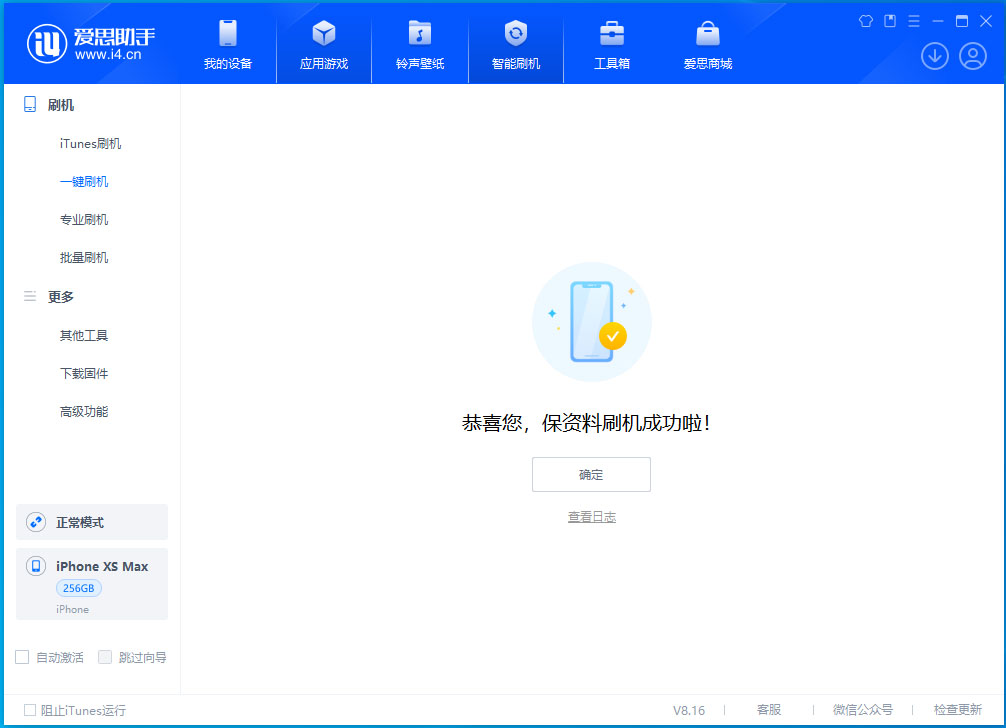 团风苹果手机维修分享iOS 17.5测试版升级_iOS 17.5测试版一键刷机教程 