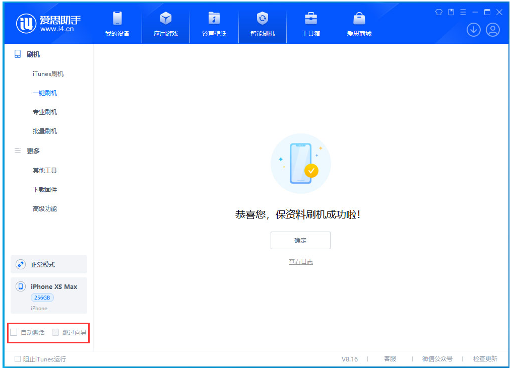 团风苹果手机维修分享iOS 17.4 RC版升级_iOS 17.4 RC版一键刷机教程 