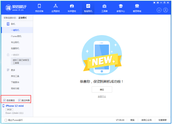 团风苹果手机维修分享iOS 17.4测试版升级_iOS 17.4测试版一键刷机教程 