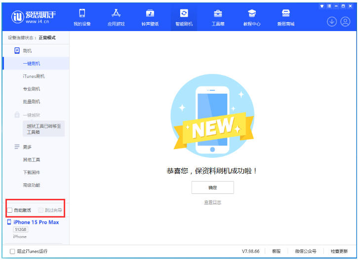 团风苹果手机维修分享iOS 17.1.2 正式版升级_iOS 17.1.2 正式版一键刷机教程 