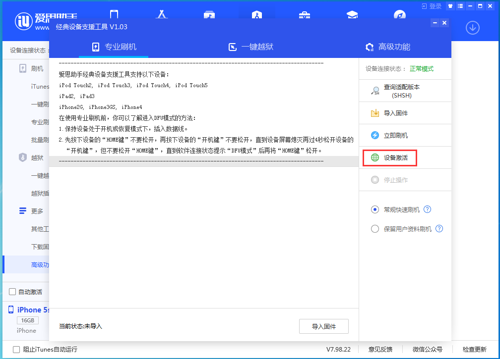 团风苹果手机维修分享iOS 12.4.9正式版_iOS 12.4.9 正式版一键刷机教程 
