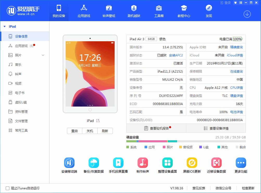 团风苹果手机维修分享iOS 14 测试版_iOS 14 测试版一键刷机教程 